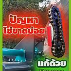 ตรวจรถตารี่ 1 มีนาคม 2564